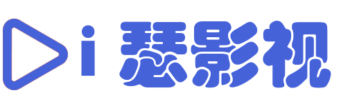 i瑟动漫网